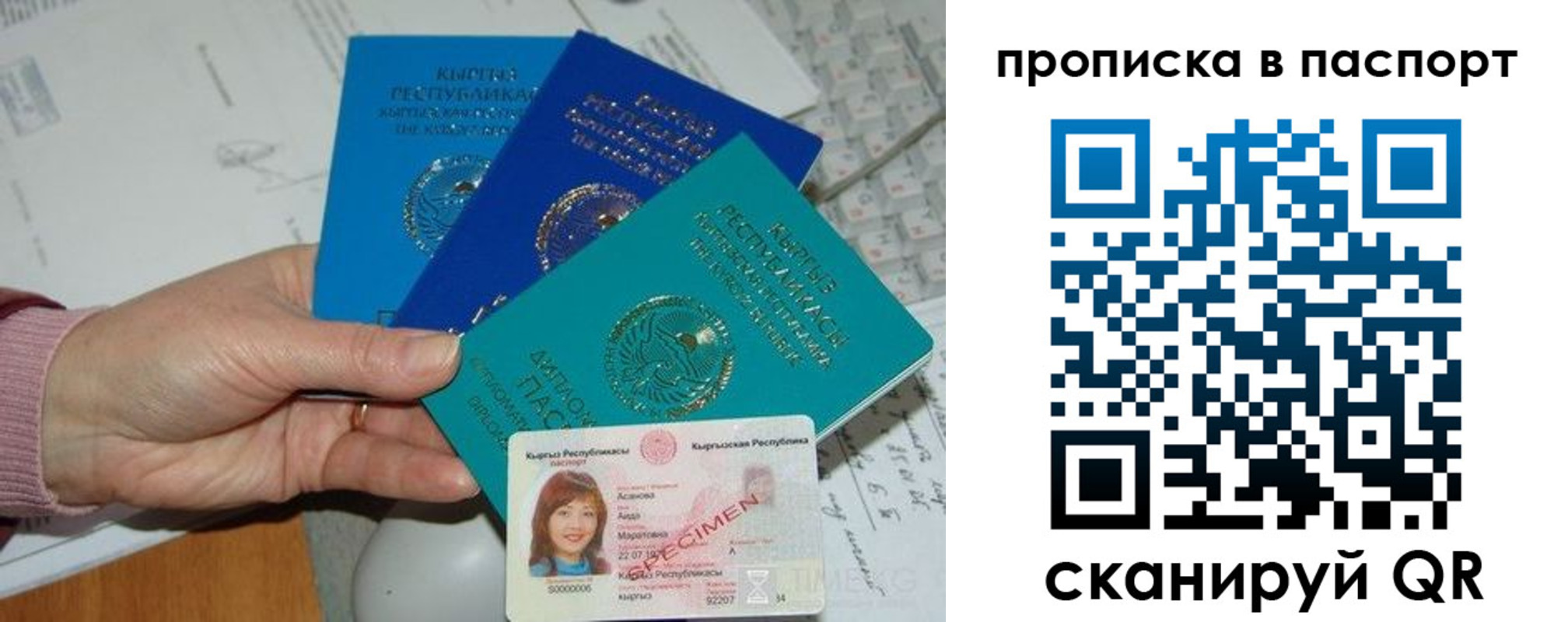 прописка для военкомата в Людиново