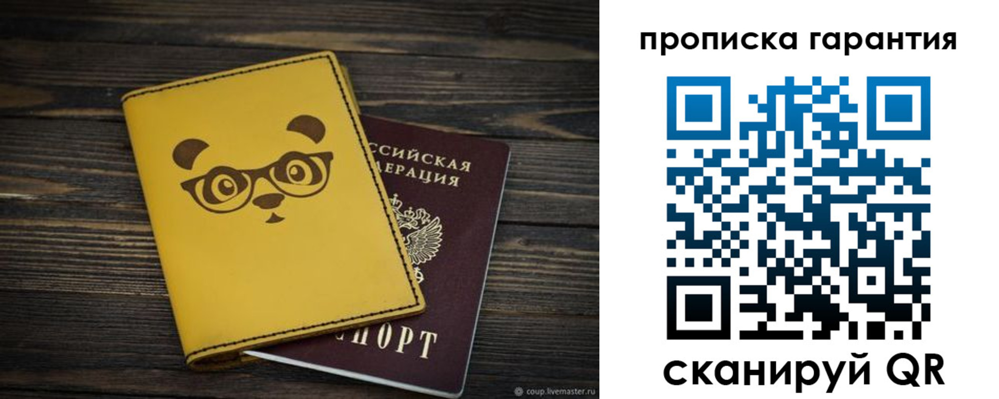 временная регистрация в Людиново